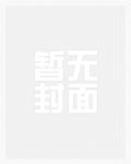 登仙除魔传